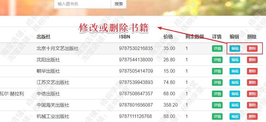 java ssm 图书馆管理系统源码图书管理系统 图书借阅管理系统源码