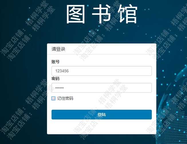 java ssm 图书馆管理系统源码图书管理系统 图书借阅管理系统源码