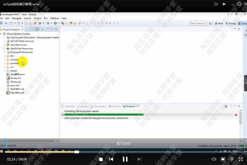 java ssm 图书馆管理系统源码图书管理系统 图书借阅管理系统源码