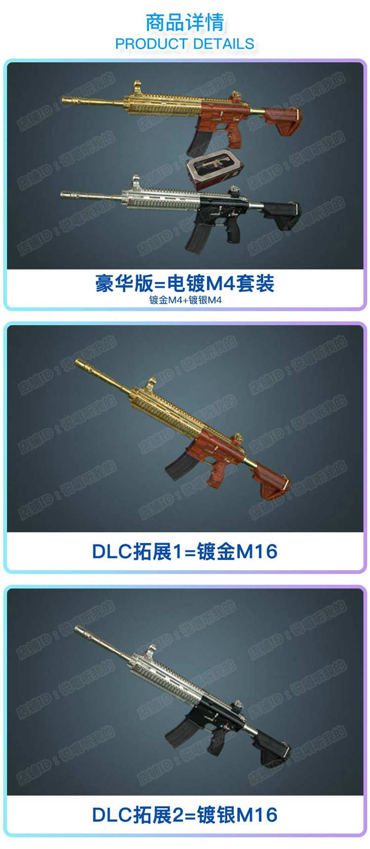 pubg绝地求生武器皮肤镀金m4兑换码电镀套装镀银m416枪皮肤礼包