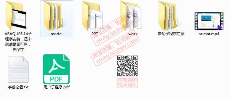Abaqus子程序编程源码模型PPT源代码用户用法umat接口vumat弹性