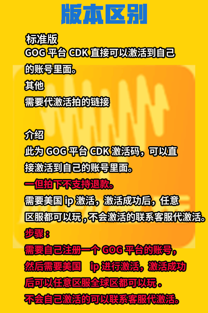 幽靈行者 激活碼 pc中文gog正版cdkey亞馬遜兌換碼gog平臺激活碼 - 送