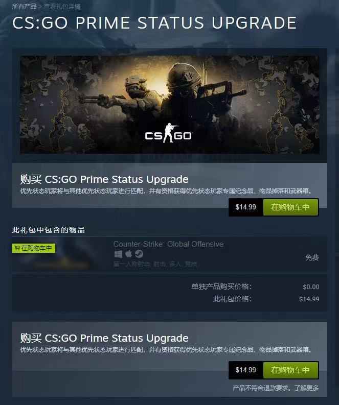 Cs go prime status upgrade что это