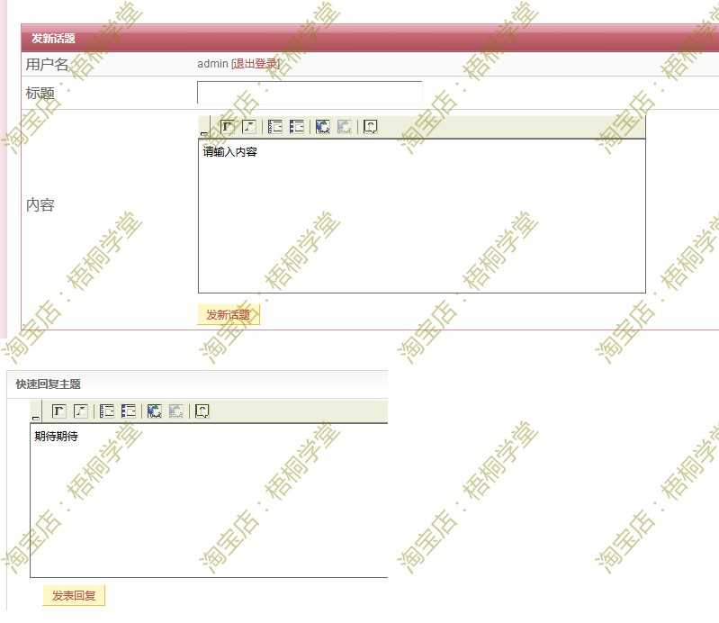 javaweb ssh动漫论坛网站源码论坛项目系统jsp论坛网站前后台系统