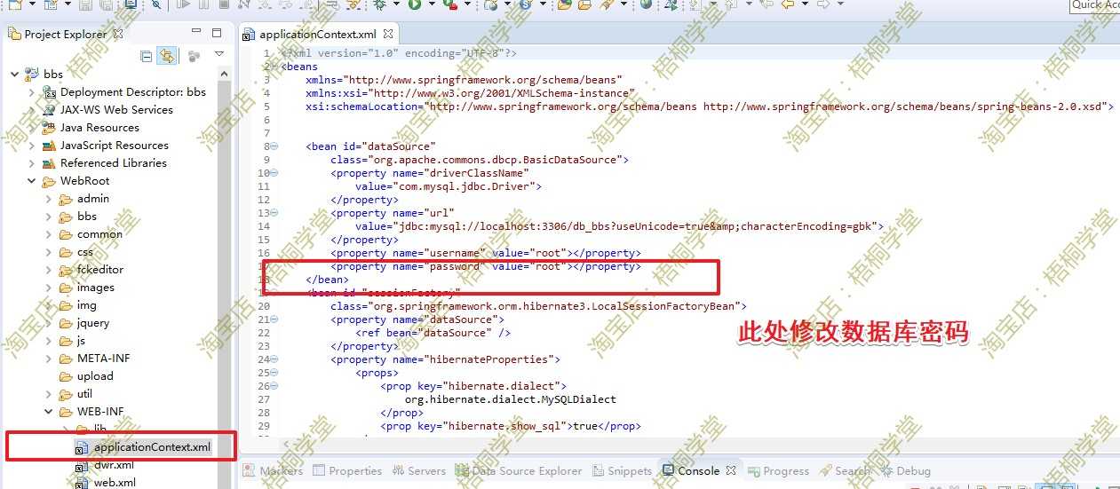 javaweb ssh动漫论坛网站源码论坛项目系统jsp论坛网站前后台系统