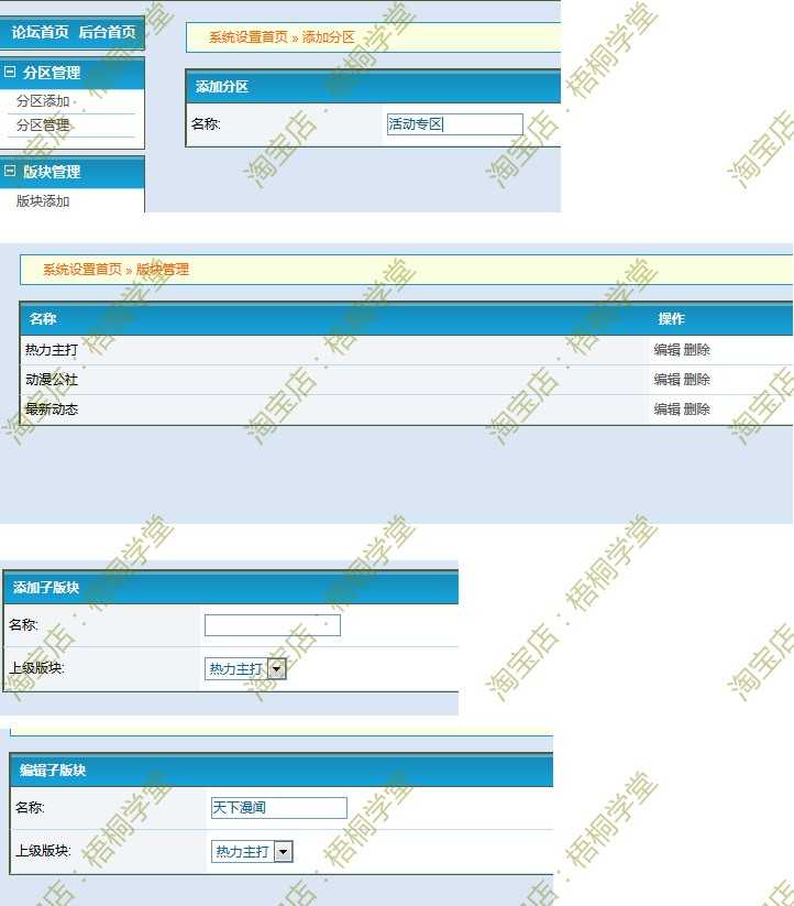 javaweb ssh动漫论坛网站源码论坛项目系统jsp论坛网站前后台系统