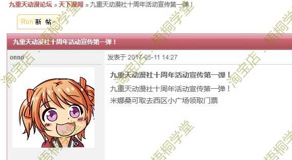 javaweb ssh动漫论坛网站源码论坛项目系统jsp论坛网站前后台系统