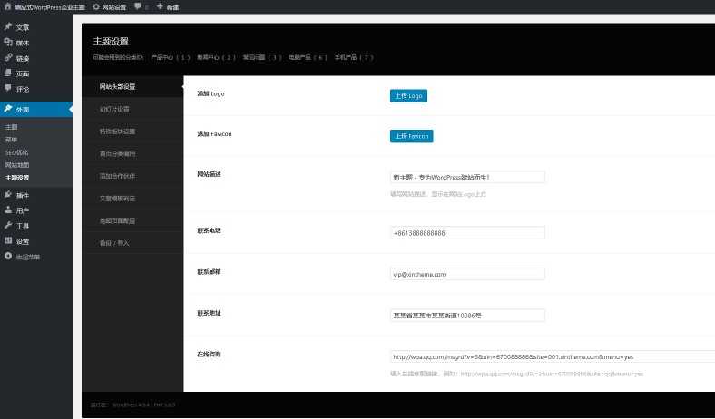 wordpress主题模板源码wp主题企业网站模板源码响应式网站建设 - 宋马