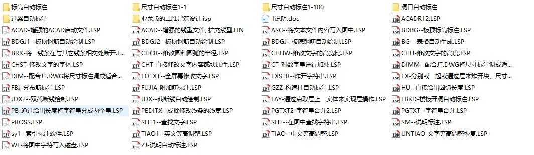CAD二次开发源码素材 lsp源码 lisp源码 CAD插件源码素材
