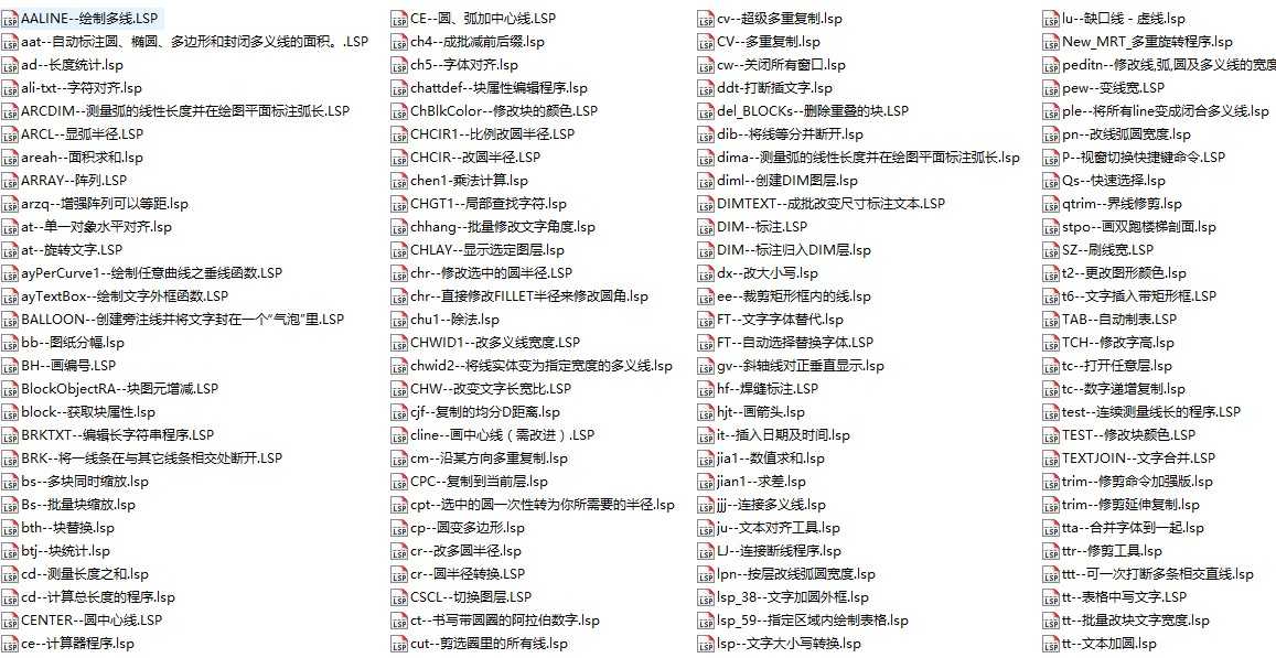 CAD二次开发源码素材 lsp源码 lisp源码 CAD插件源码素材 - 宋马