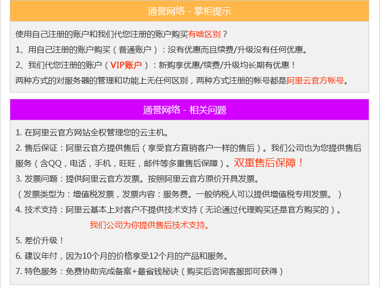 网站优化_腾讯云服务器租用代购 腾讯云主机 腾讯云ECS 独立帐号管理5