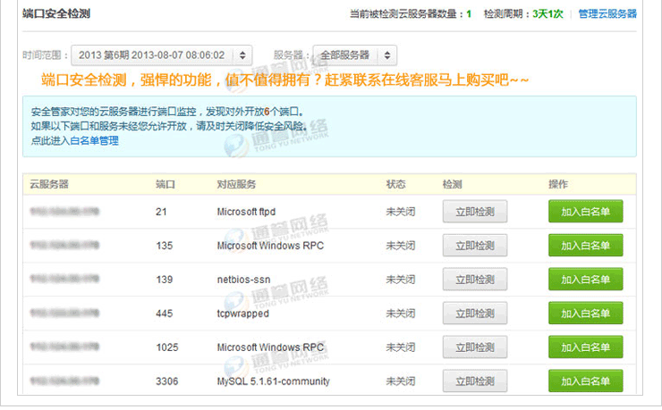 网站优化_腾讯云服务器租用代购 腾讯云主机 腾讯云ECS 独立帐号管理9