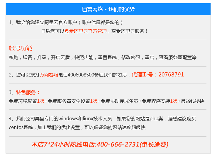 网站优化_腾讯云服务器租用代购 腾讯云主机 腾讯云ECS 独立帐号管理4