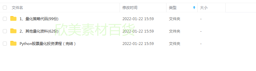 量化投资策略源码模型多因子短线量化交易策略方法分析电子版模板