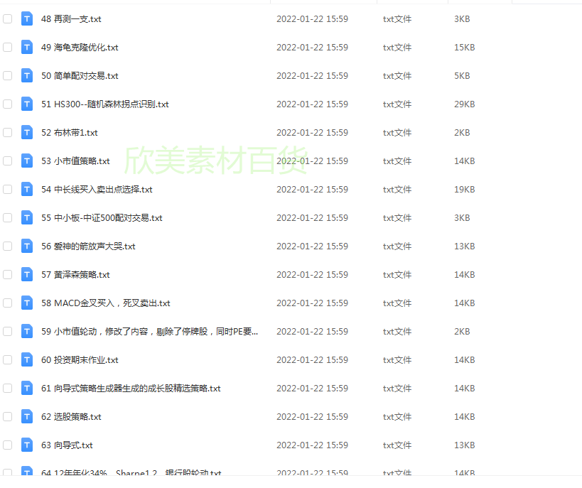 量化投资策略源码模型多因子短线量化交易策略方法分析电子版模板
