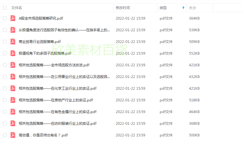 量化投资策略源码模型多因子短线量化交易策略方法分析电子版模板