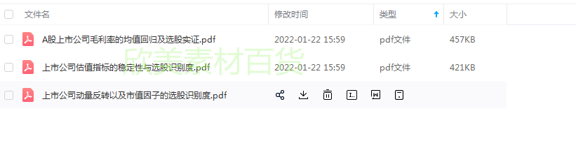 量化投资策略源码模型多因子短线量化交易策略方法分析电子版模板