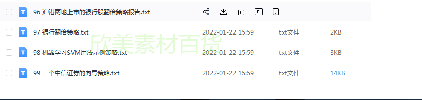 量化投资策略源码模型多因子短线量化交易策略方法分析电子版模板