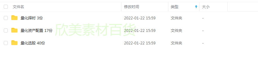 量化投资策略源码模型多因子短线量化交易策略方法分析电子版模板