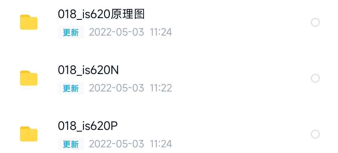 汇川交流伺服驱动电机源码原理图is620n is620p资料代码控制