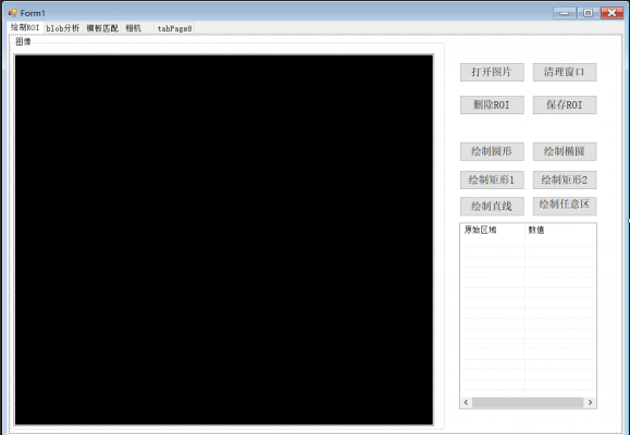 halcon通用ROI联合C#编程框架模板匹配Blob斑点分析九点标定源码