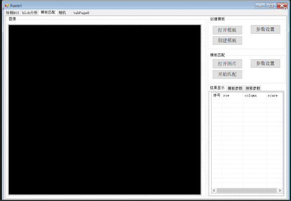 halcon通用ROI联合C#编程框架模板匹配Blob斑点分析九点标定源码