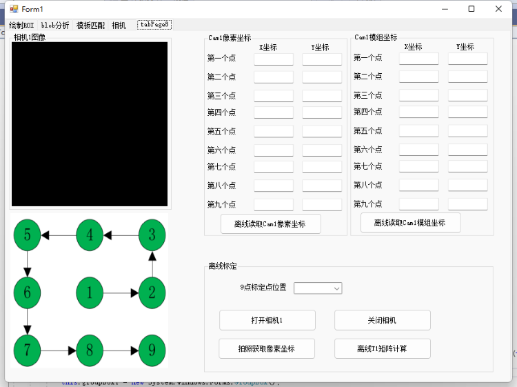 halcon通用ROI联合C#编程框架模板匹配Blob斑点分析九点标定源码