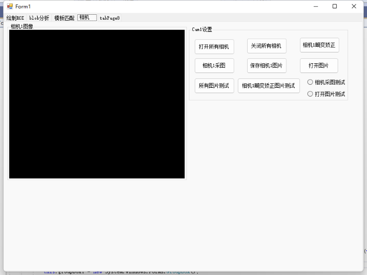 halcon通用ROI联合C#编程框架模板匹配Blob斑点分析九点标定源码