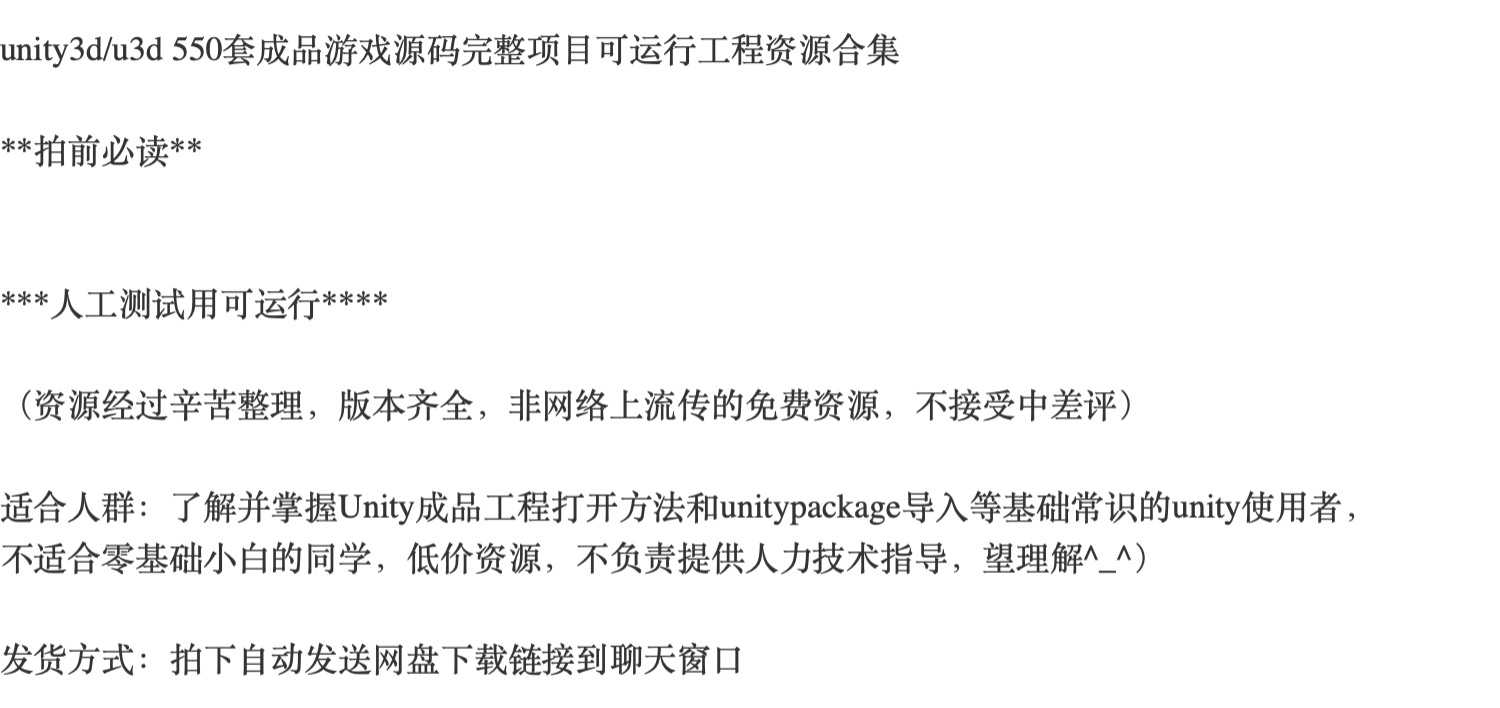 550套unity源码3d游戏源码可运行工程素材资源合集完整项目/u3d - 宋马