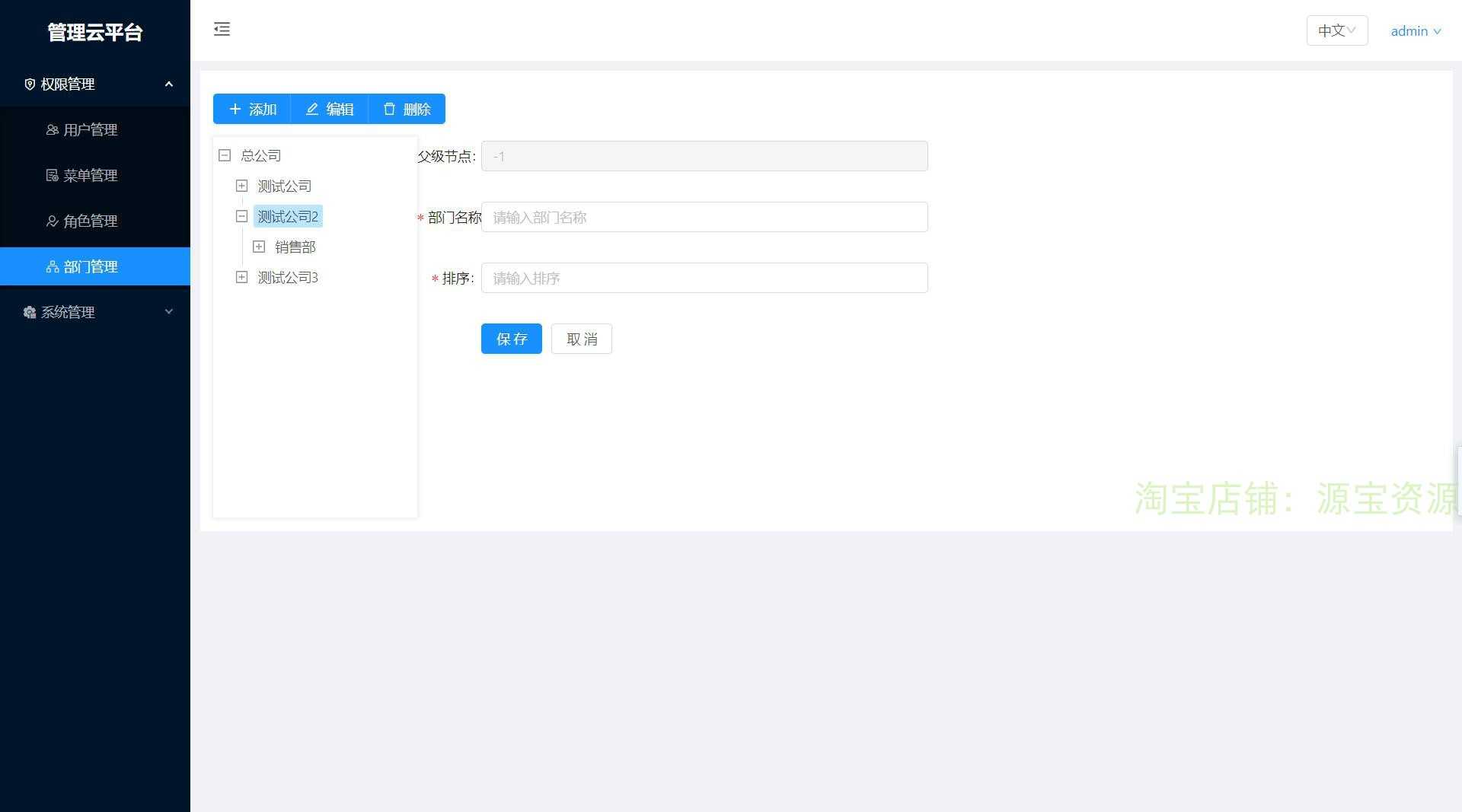 vue后台管理源码数据大屏echarts可视化 vue源码前后分离前端源码
