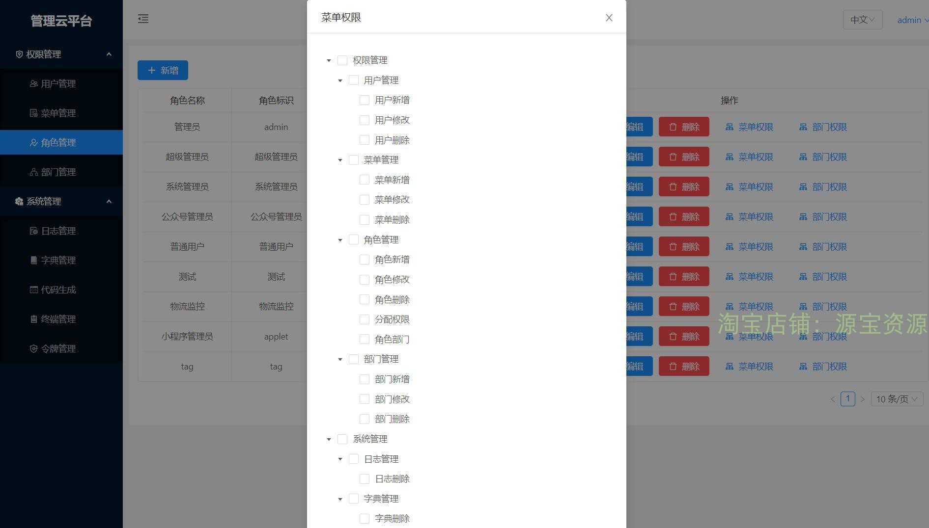 vue后台管理源码数据大屏echarts可视化 vue源码前后分离前端源码