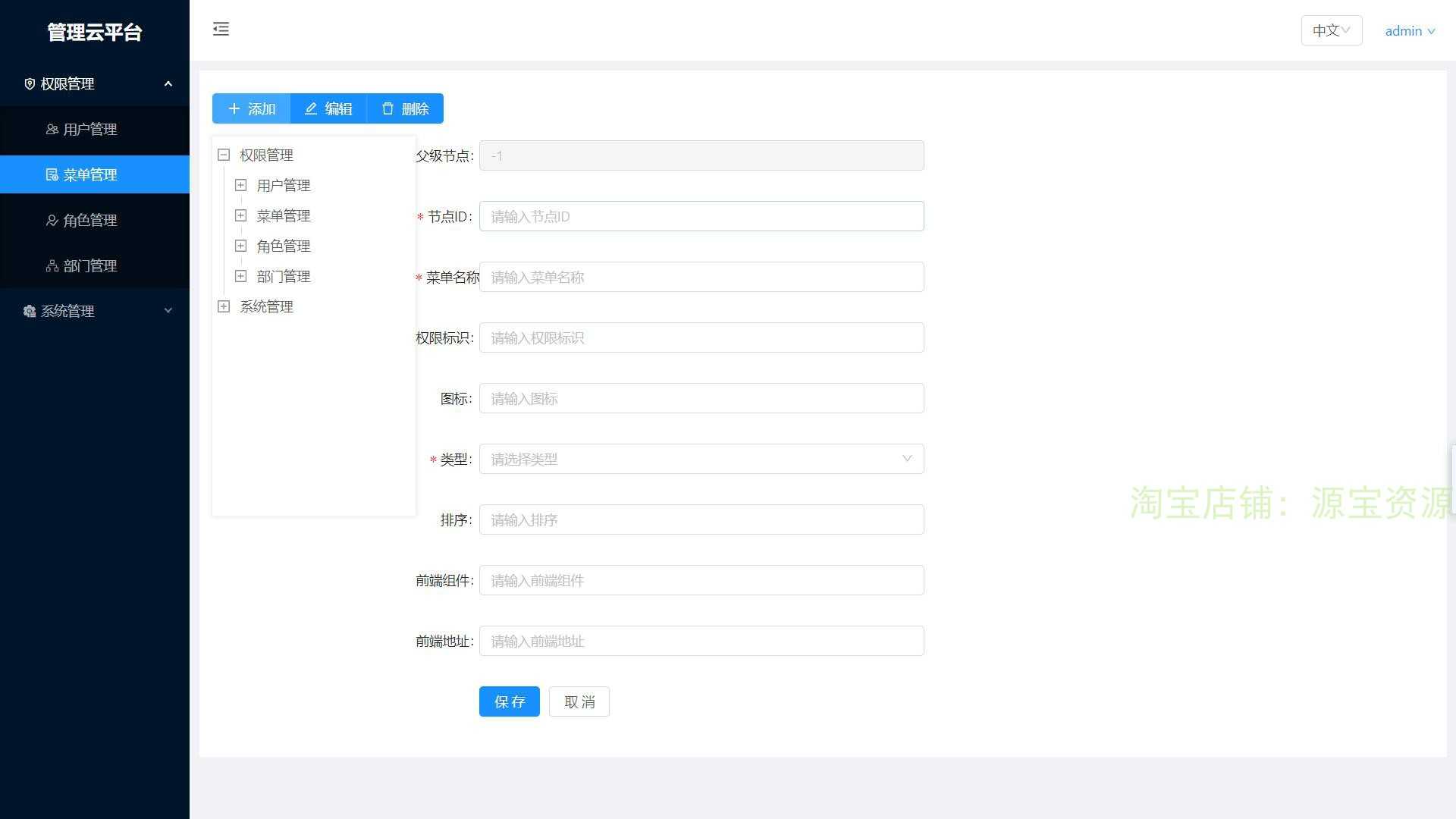 vue后台管理源码数据大屏echarts可视化 vue源码前后分离前端源码