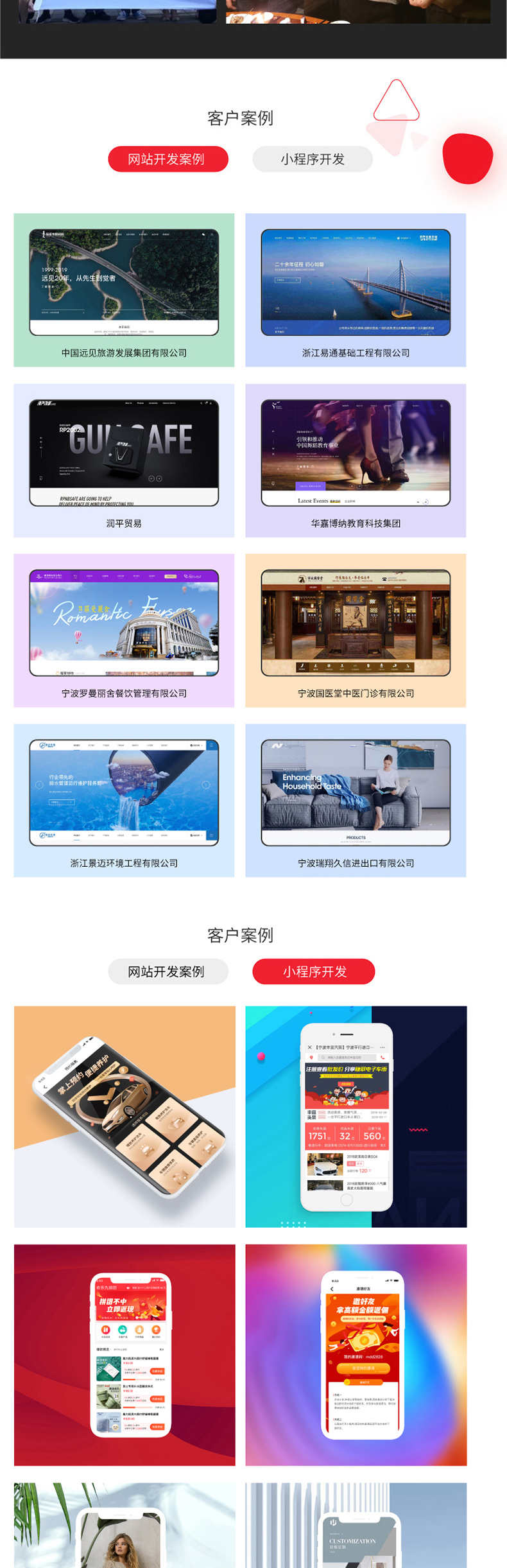 宁波h5网页设计源码制作网站模板响应式自适应网站建设制作