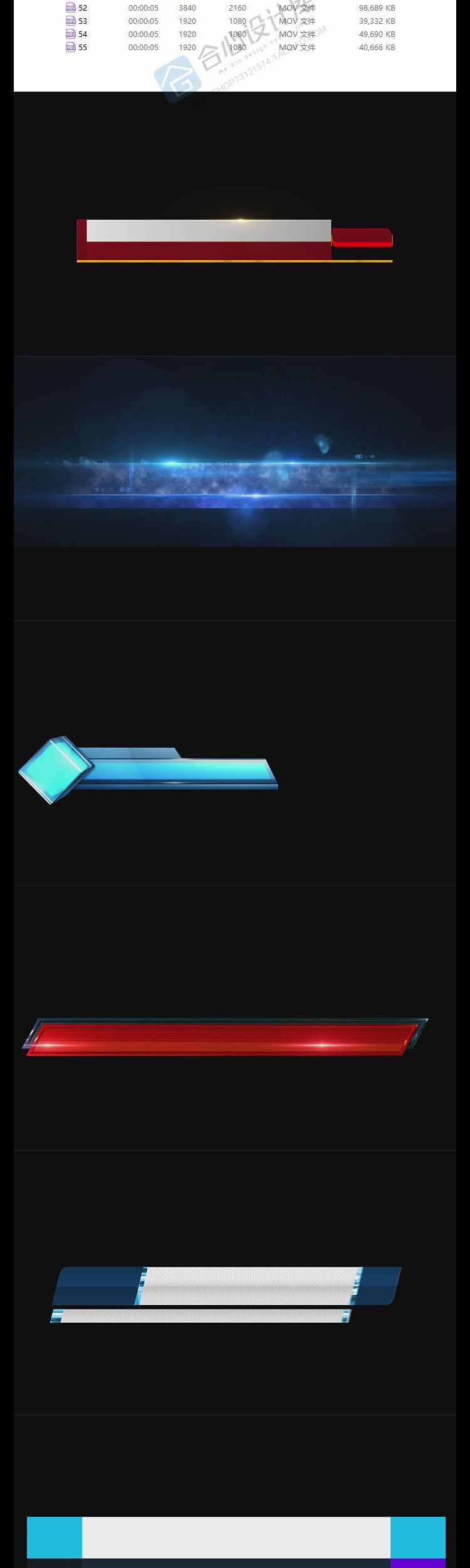 字幕条 标题条 字幕框 电视栏目新闻报幕 mov通道透明视频素材a58