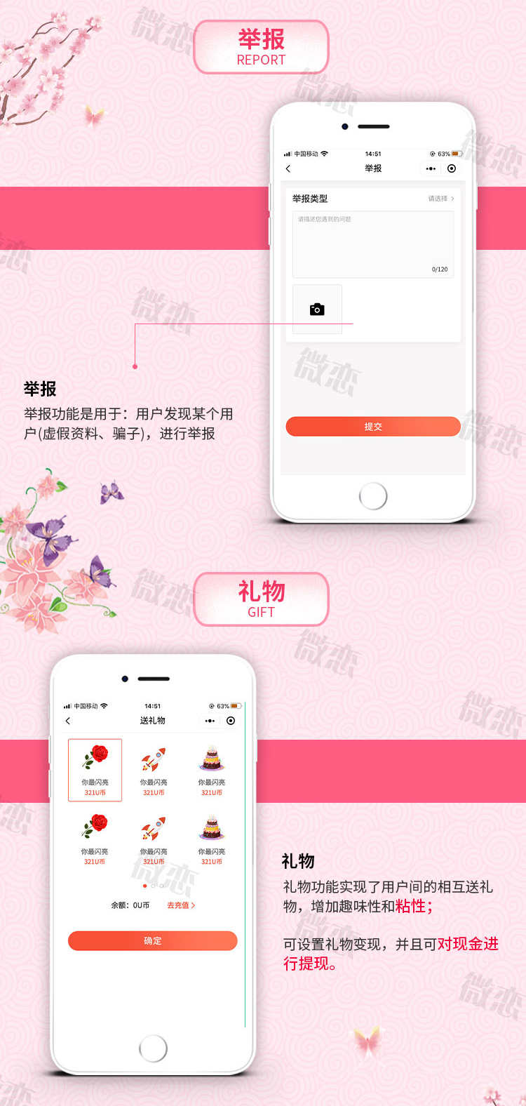 相亲交友app 专属红娘一对一视频 区域婚介社交同城约会 售源码