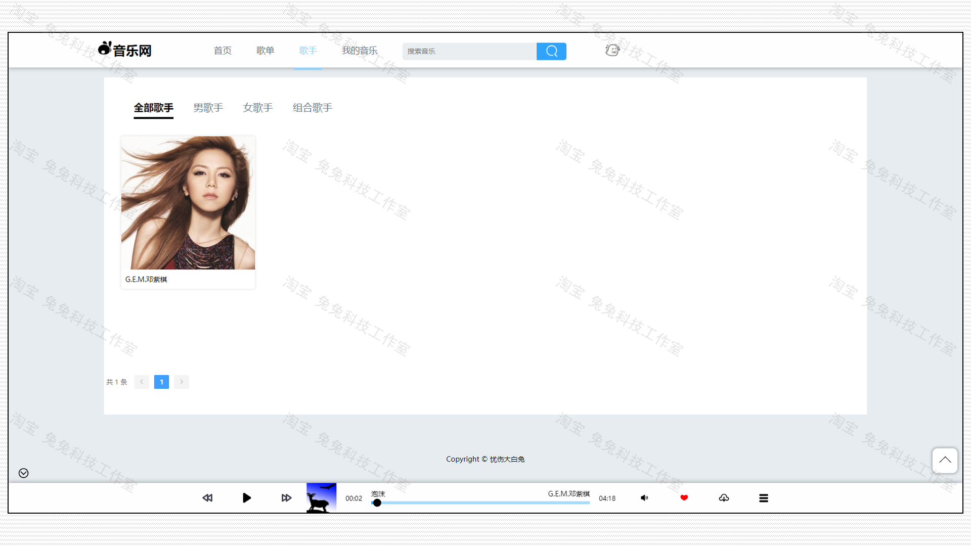 音乐播放管理系统 音乐网 java springboot vue 前后端分离 源码