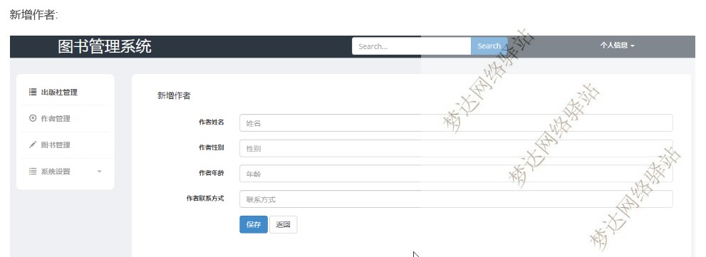 Python+Django Web图书管理系统源码及设计说明文档