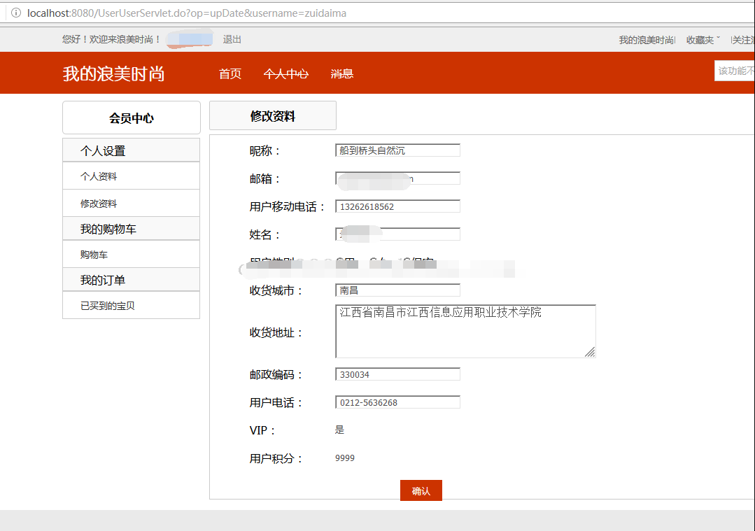 jsp简单网上商城前后台管理系统java网络购物商场mysql源码servlt