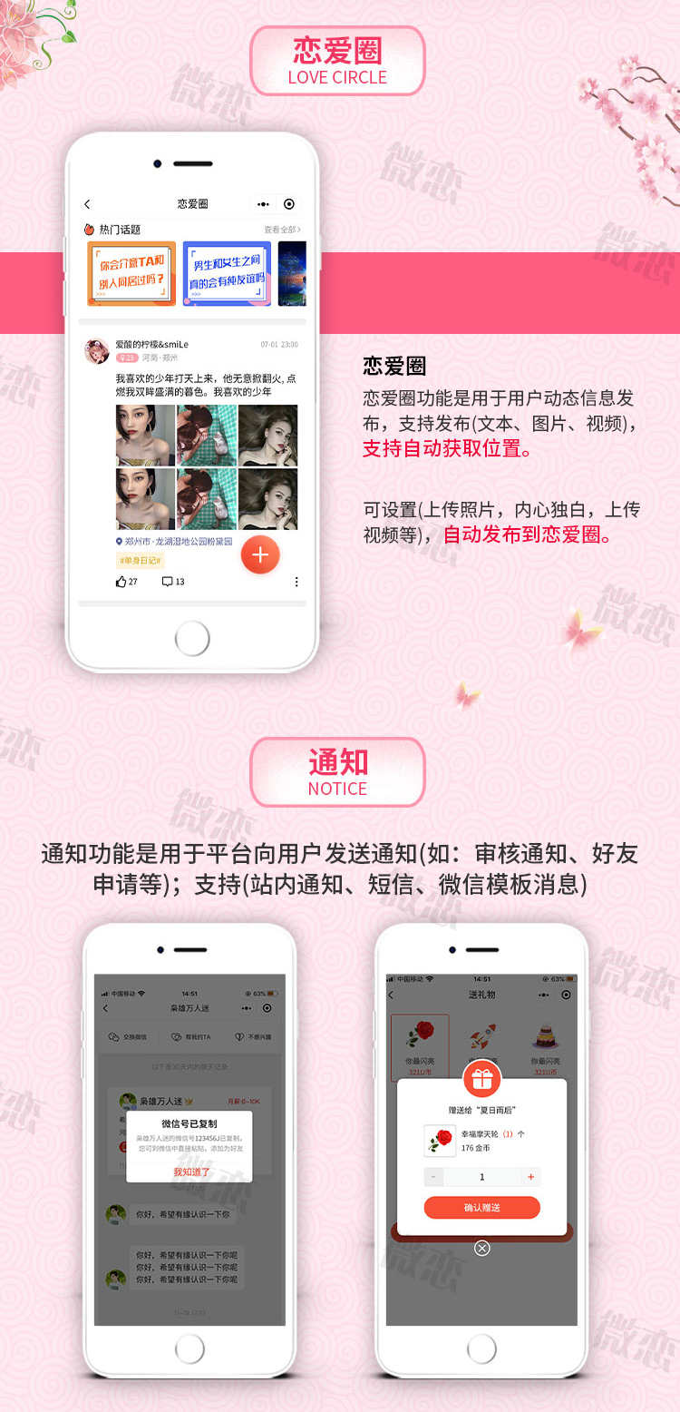 相亲交友app 专属红娘一对一视频 区域婚介社交同城约会 售源码