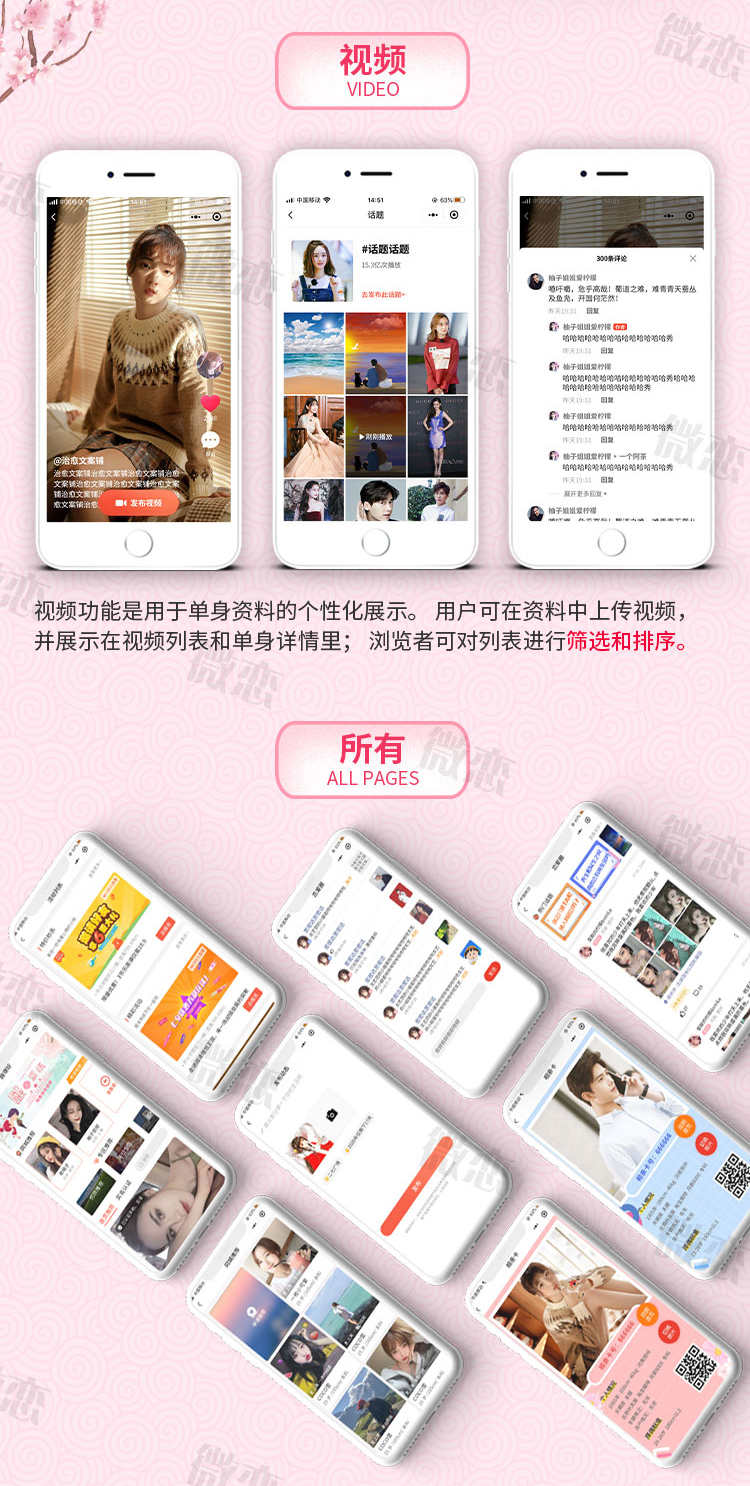 相亲交友app 专属红娘一对一视频 区域婚介社交同城约会 售源码