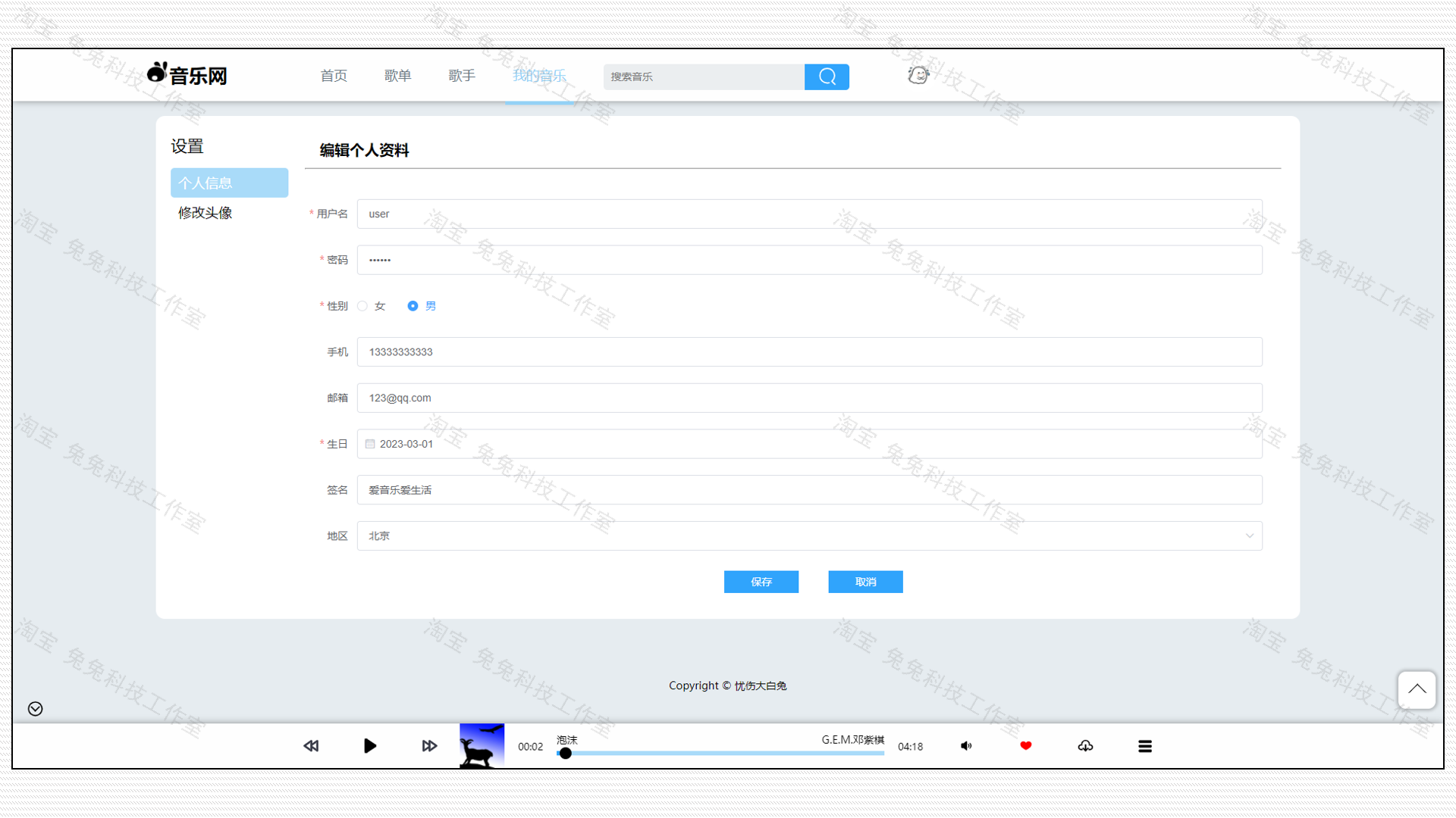 音乐播放管理系统 音乐网 java springboot vue 前后端分离 源码