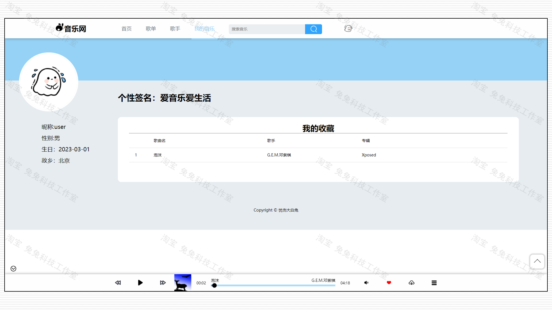 音乐播放管理系统 音乐网 java springboot vue 前后端分离 源码