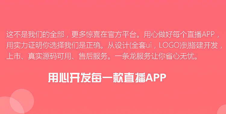 短视频直播APP视频连麦pk聊天.手绘礼物.橱窗带货.美颜特效售源码