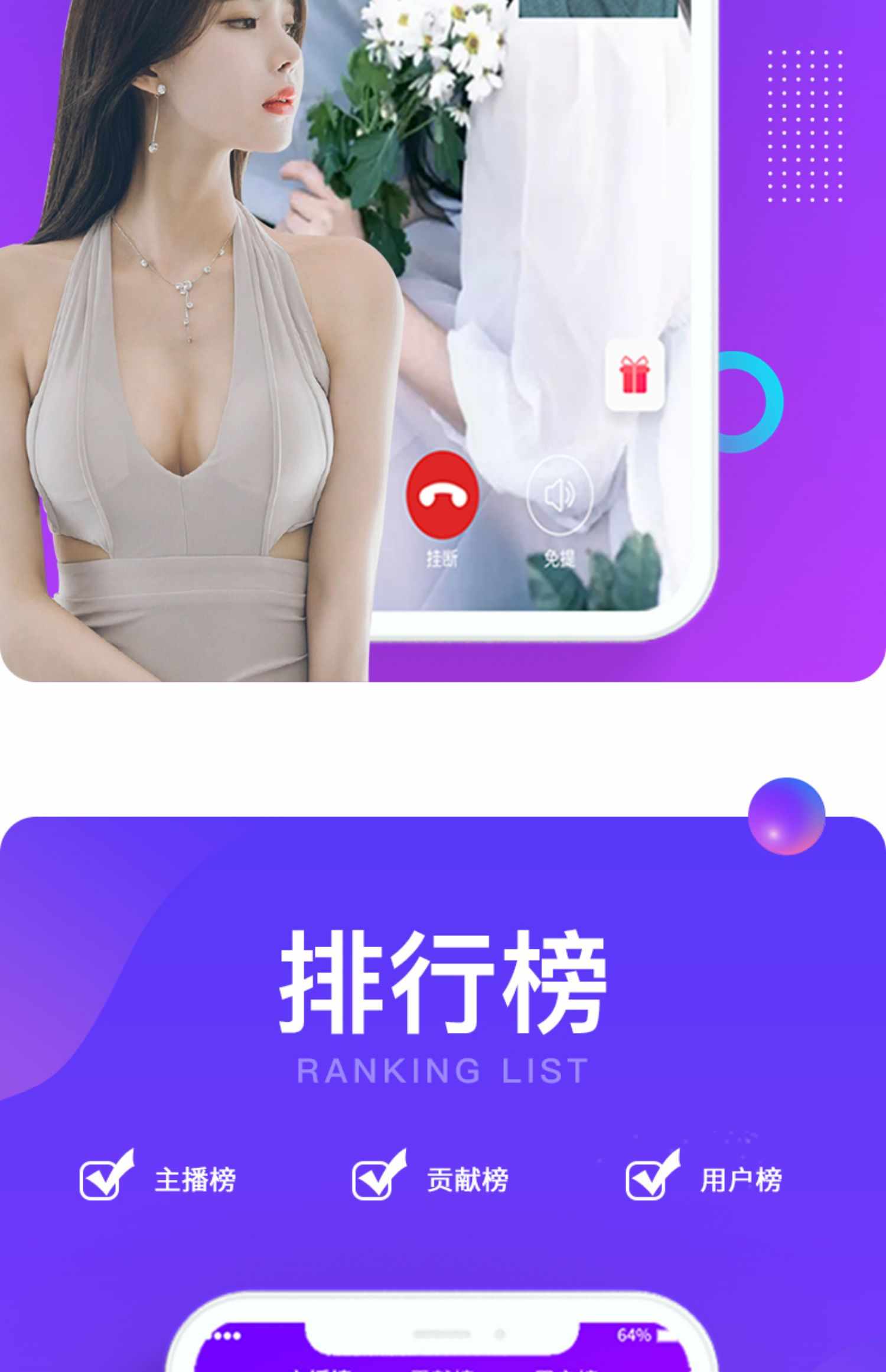语音陪玩APP房间上麦聊天.游戏陪玩公会系统砸蛋娱乐互动搭建源码