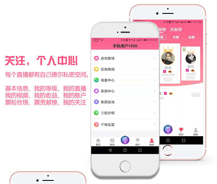 短视频直播APP视频连麦pk聊天.手绘礼物.橱窗带货.美颜特效售源码