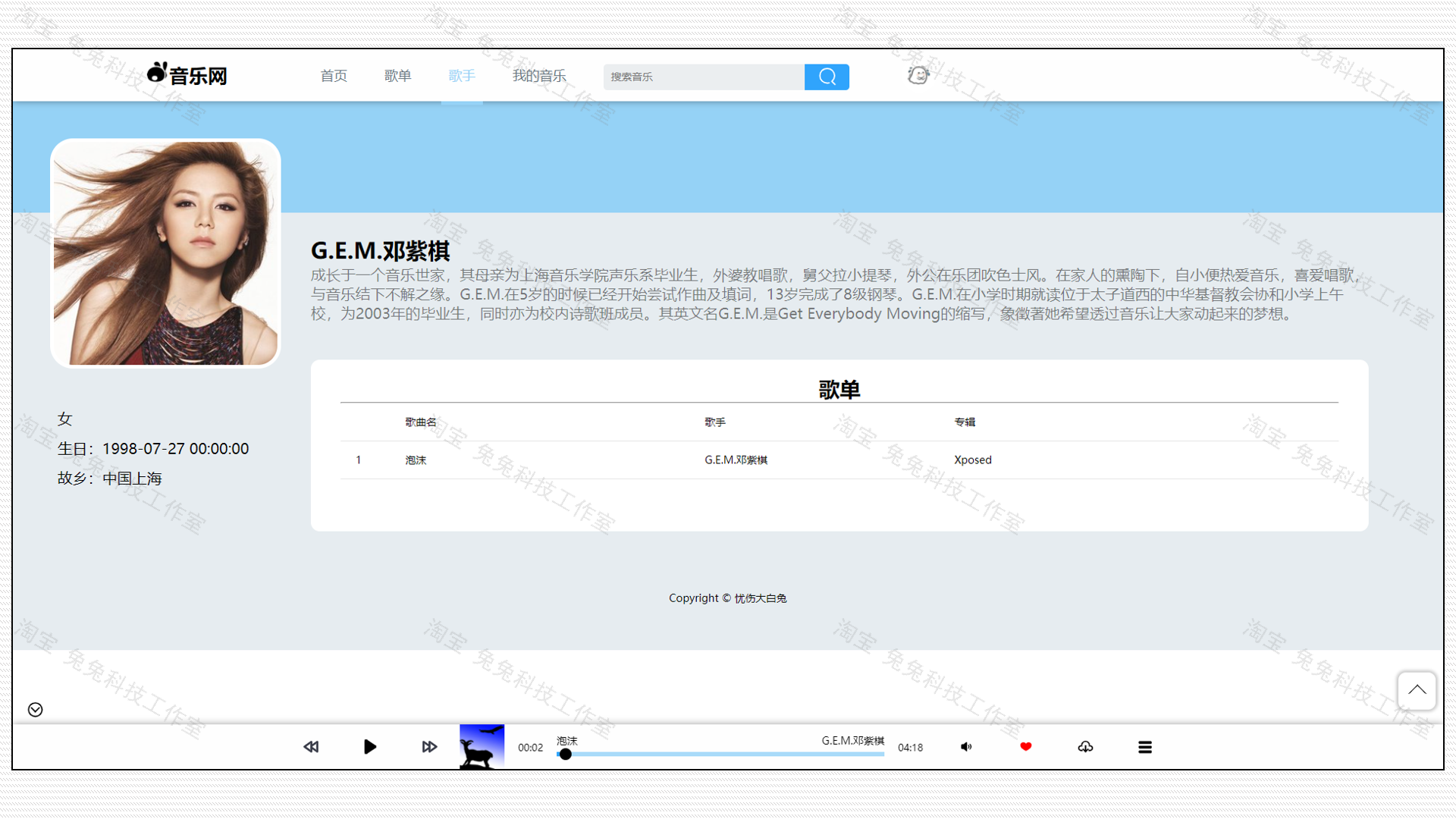 音乐播放管理系统 音乐网 java springboot vue 前后端分离 源码