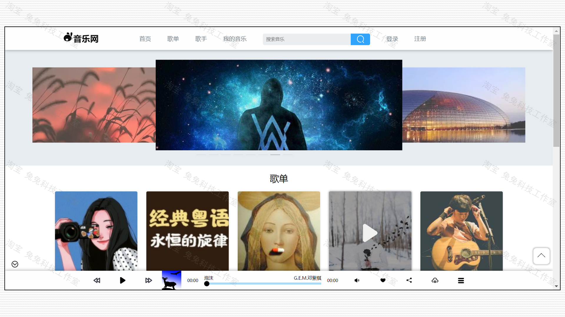 音乐播放管理系统 音乐网 java springboot vue 前后端分离 源码