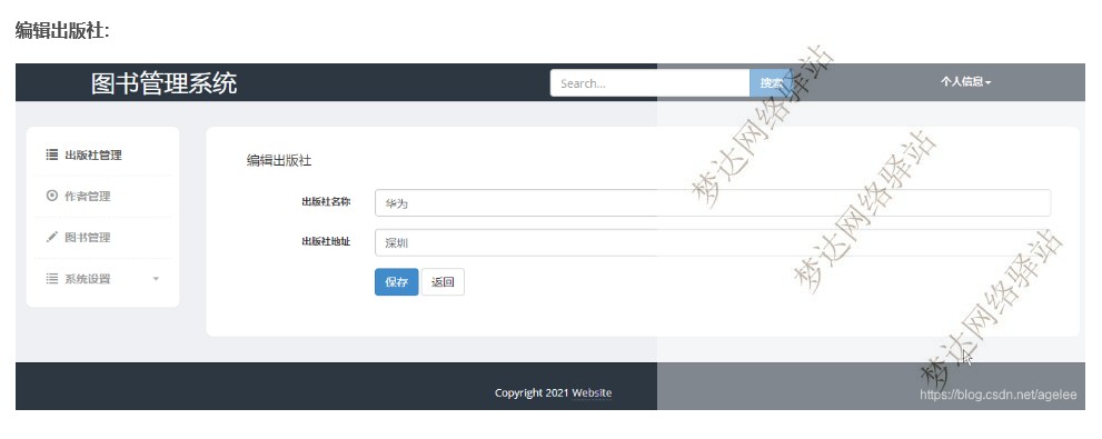 Python+Django Web图书管理系统源码及设计说明文档