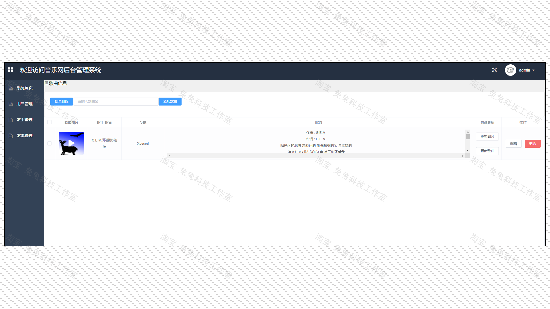 音乐播放管理系统 音乐网 java springboot vue 前后端分离 源码