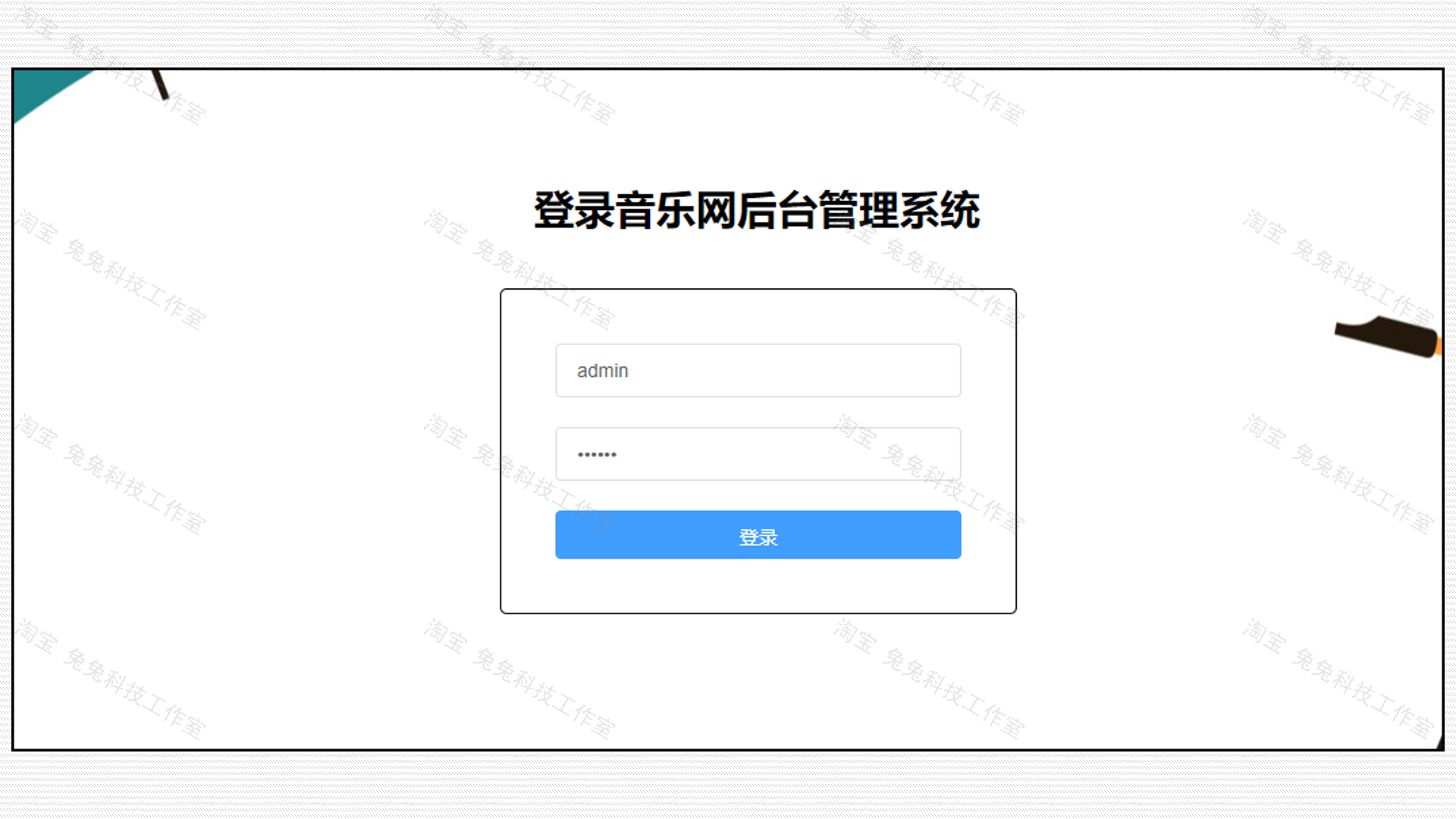 音乐播放管理系统 音乐网 java springboot vue 前后端分离 源码